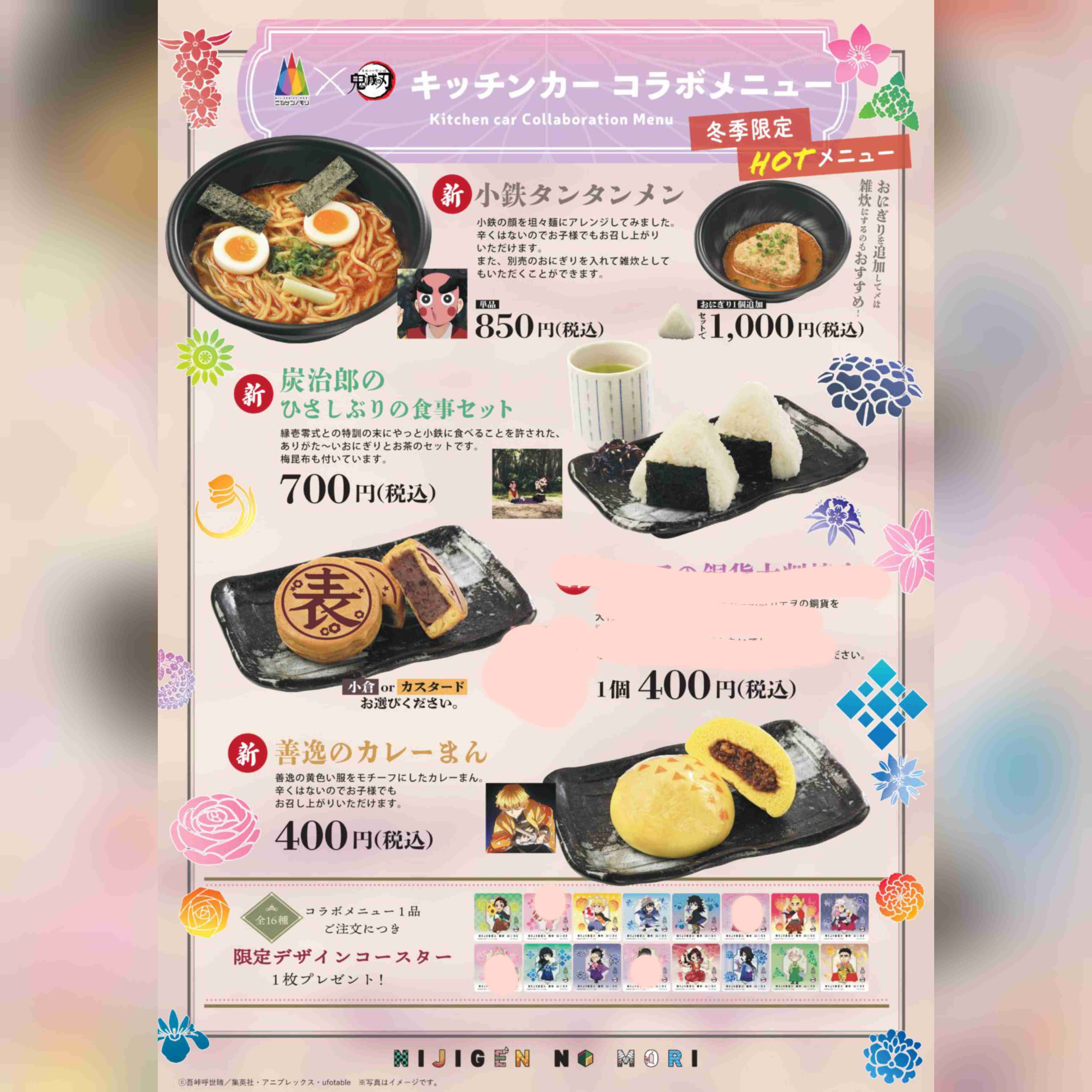 【二次元】鬼滅の刃で彼氏にしたいキャラPart14【妄想】