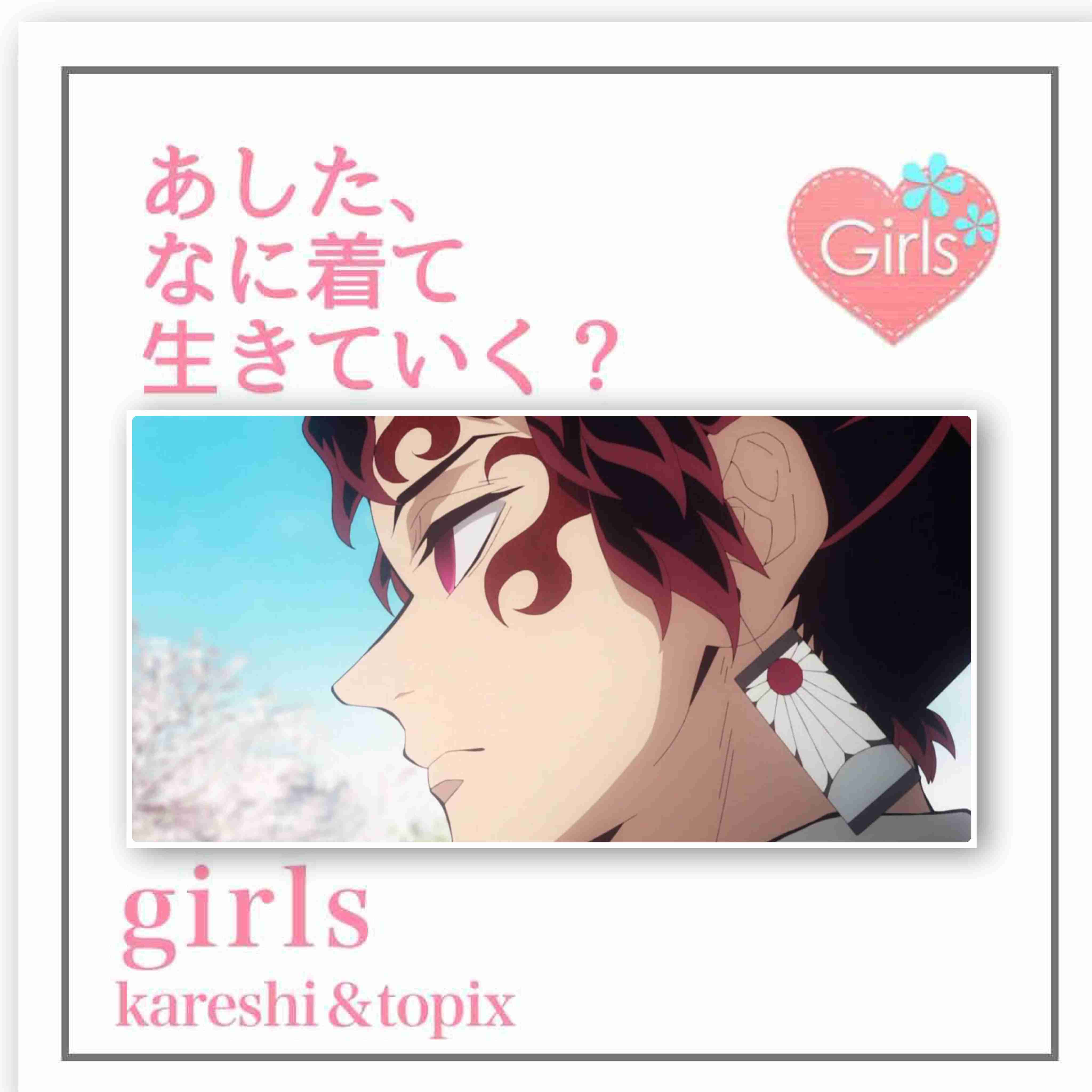 【二次元】鬼滅の刃で彼氏にしたいキャラPart14【妄想】