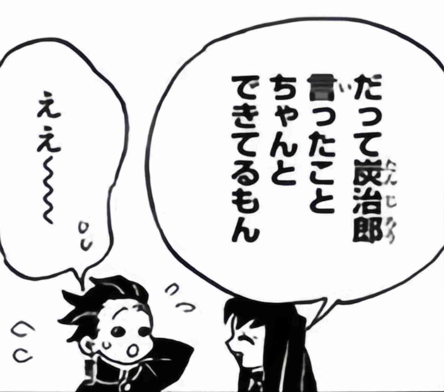 【二次元】鬼滅の刃で彼氏にしたいキャラPart14【妄想】