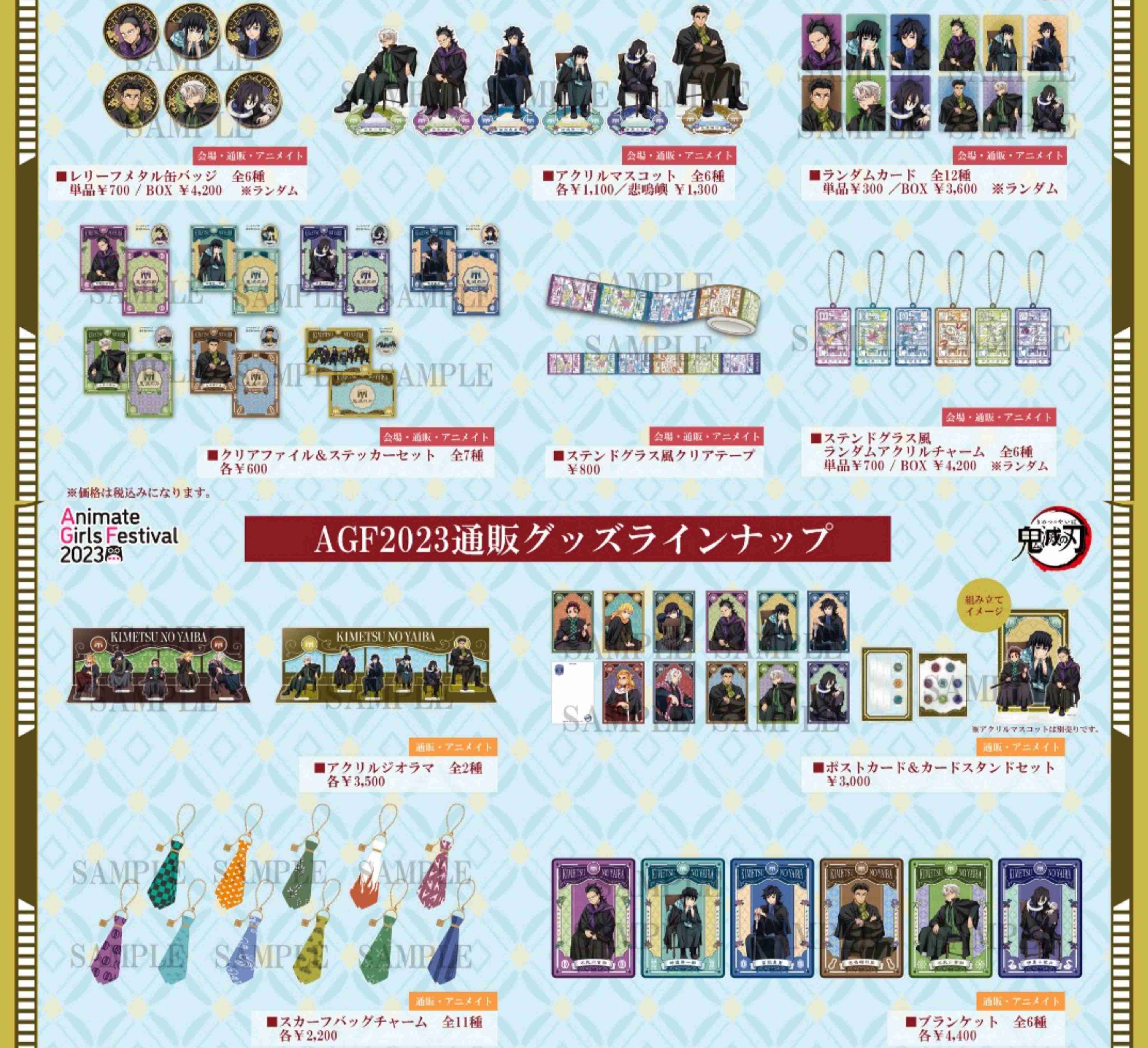 【二次元】鬼滅の刃で彼氏にしたいキャラPart14【妄想】