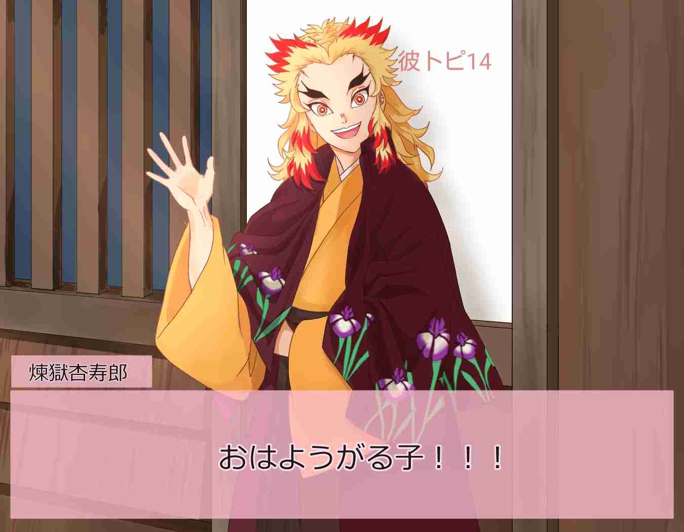 【二次元】鬼滅の刃で彼氏にしたいキャラPart14【妄想】