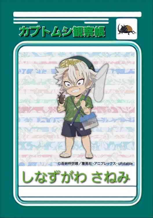 【二次元】鬼滅の刃で彼氏にしたいキャラPart14【妄想】