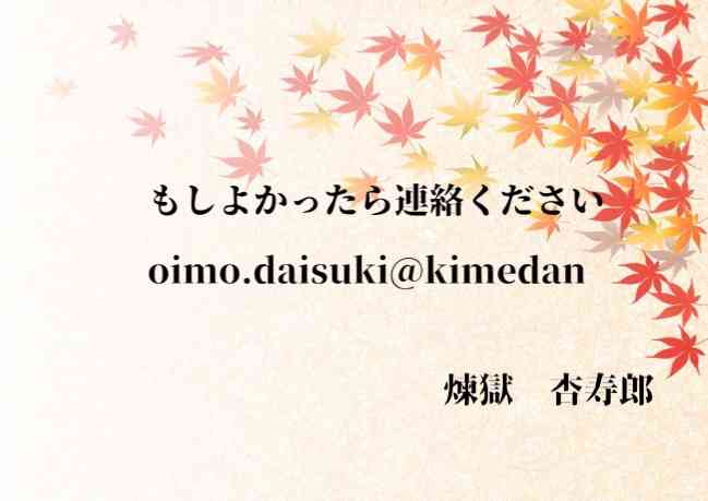 【二次元】鬼滅の刃で彼氏にしたいキャラPart14【妄想】