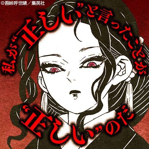 【二次元】鬼滅の刃で彼氏にしたいキャラPart14【妄想】