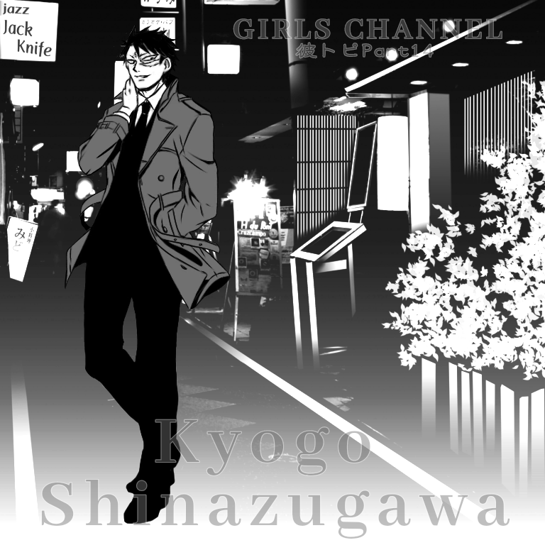 【二次元】鬼滅の刃で彼氏にしたいキャラPart14【妄想】