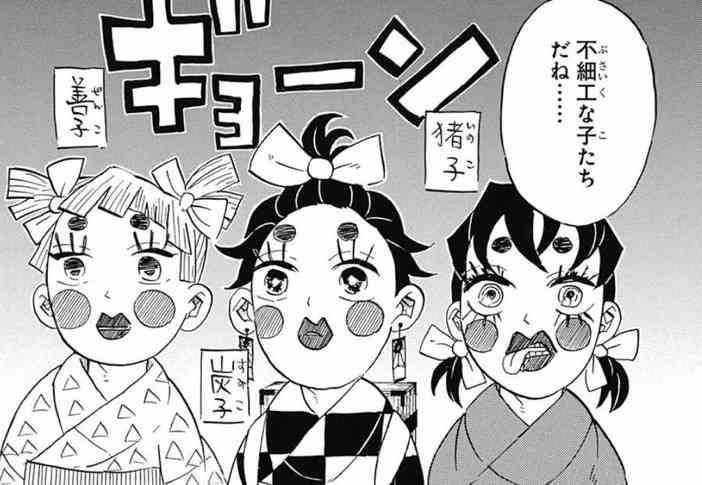 【二次元】鬼滅の刃で彼氏にしたいキャラPart14【妄想】