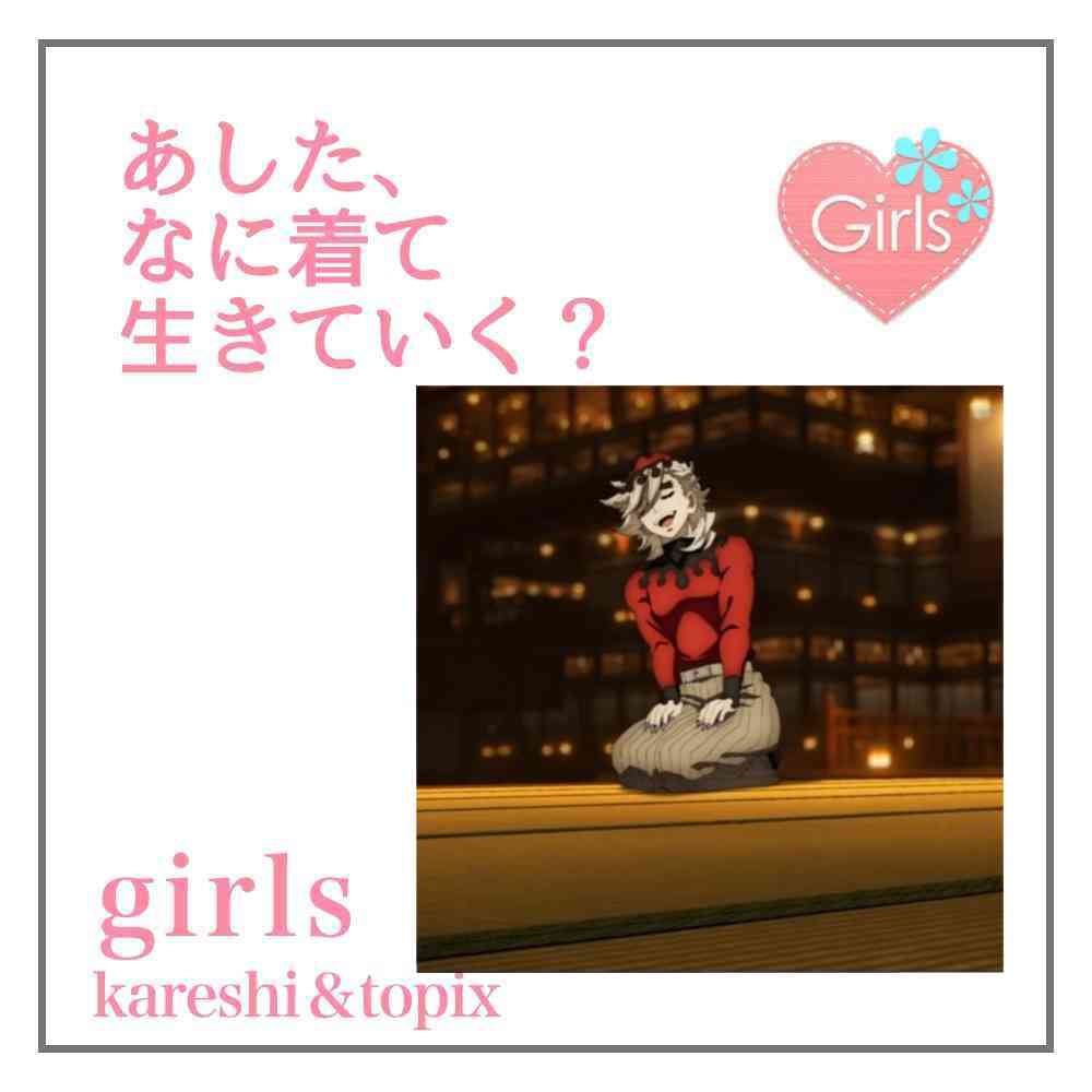 【二次元】鬼滅の刃で彼氏にしたいキャラPart14【妄想】