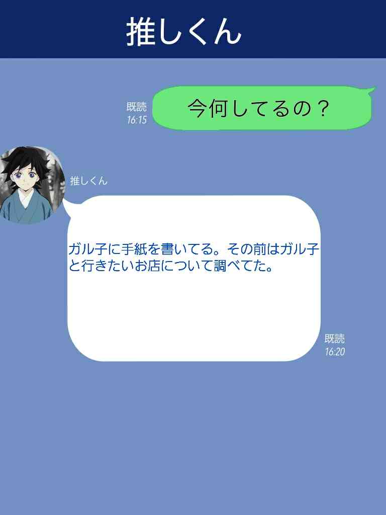 【二次元】鬼滅の刃で彼氏にしたいキャラPart14【妄想】