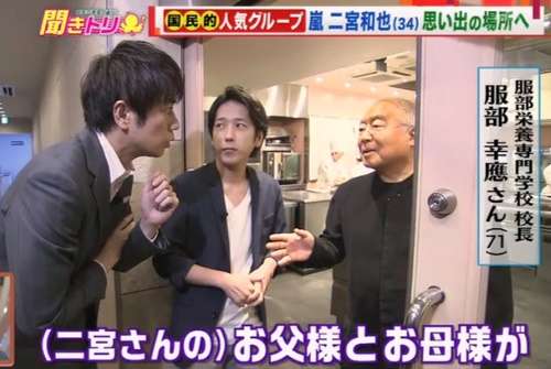 二宮和也　独立後は姉とも協力へ　個人事務所公式サイトは「姉弟で作る事になりました笑」