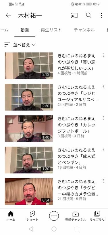 YouTubeチャンネルで好きになった芸能人