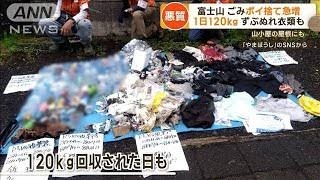 「知らなかった」“キャンプ日和”にマナー違反続出…直火バーベキュー・ゴミ放置も