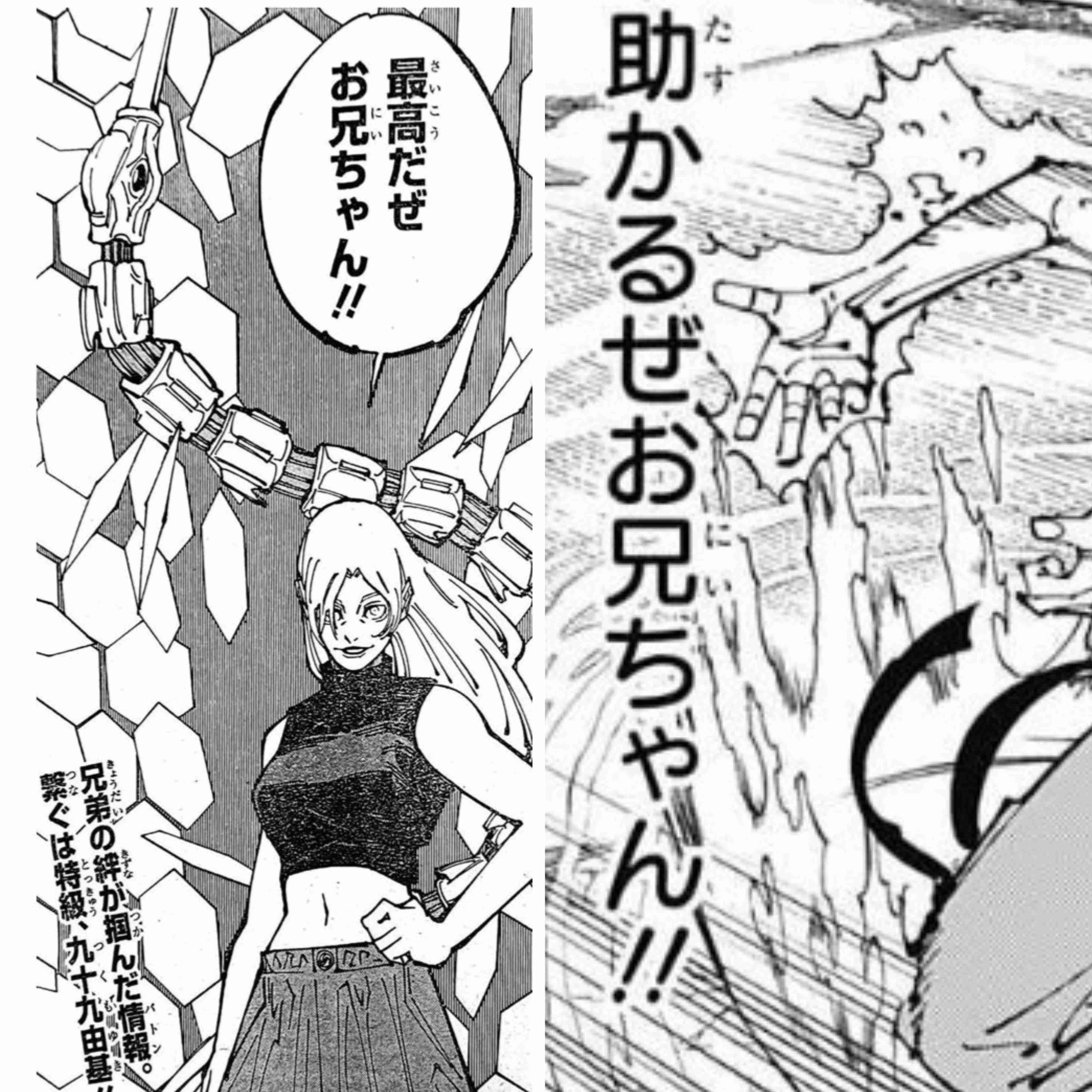 【本誌ネタバレ有】「呪術廻戦」好きな人パート24【早バレ厳禁】