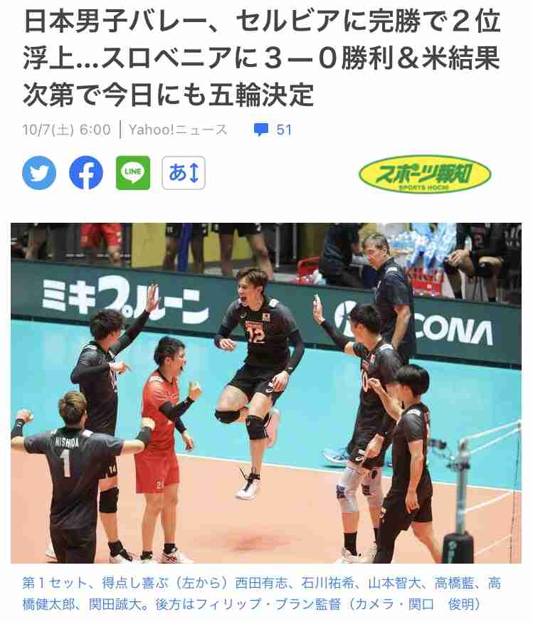 【実況・感想】パリ五輪予選／ワールドカップバレー2023 男子「日本vsスロベニア」