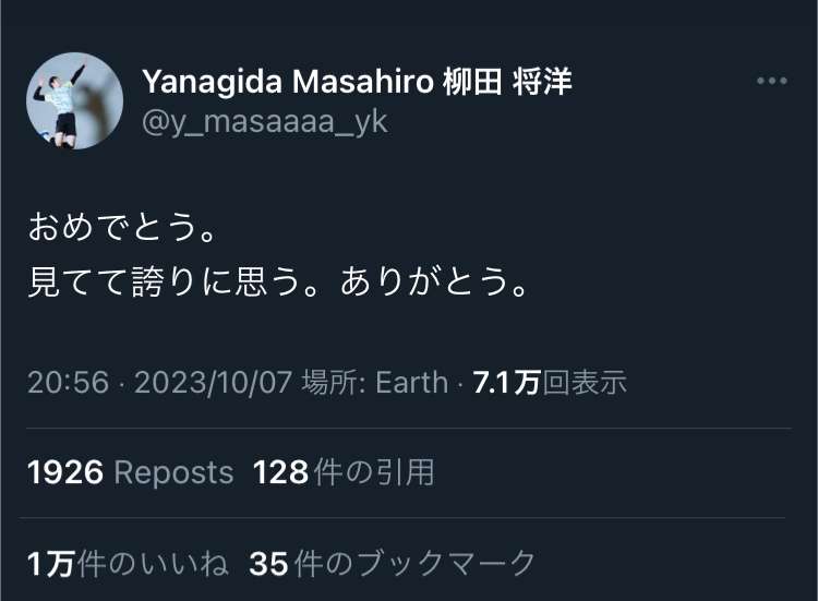 【実況・感想】パリ五輪予選／ワールドカップバレー2023 男子「日本vsスロベニア」