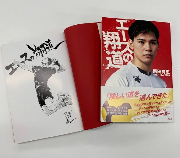 【実況・感想】パリ五輪予選／ワールドカップバレー2023 男子「日本vsスロベニア」