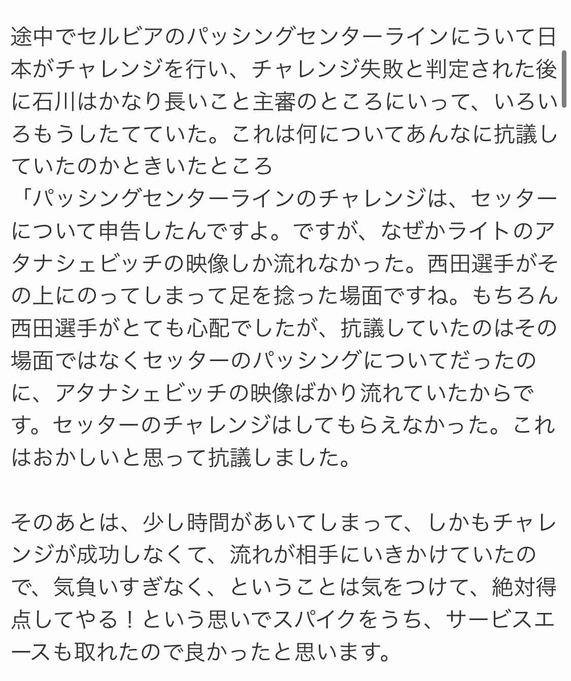 【実況・感想】パリ五輪予選／ワールドカップバレー2023 男子「日本vsスロベニア」