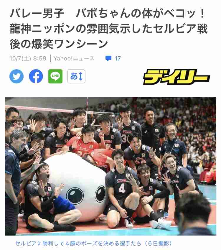 【実況・感想】パリ五輪予選／ワールドカップバレー2023 男子「日本vsスロベニア」