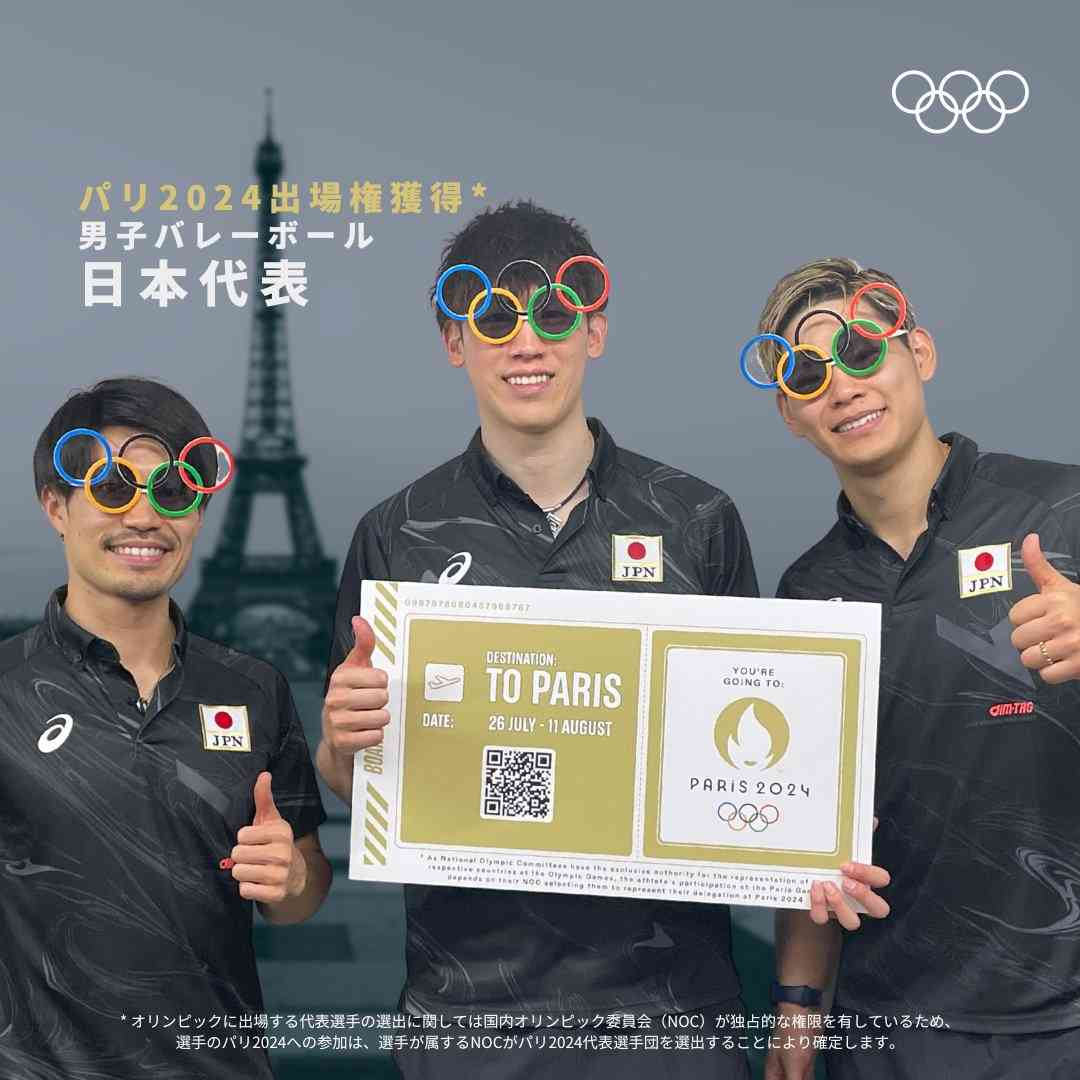【実況・感想】パリ五輪予選／ワールドカップバレー2023 男子「日本vsスロベニア」