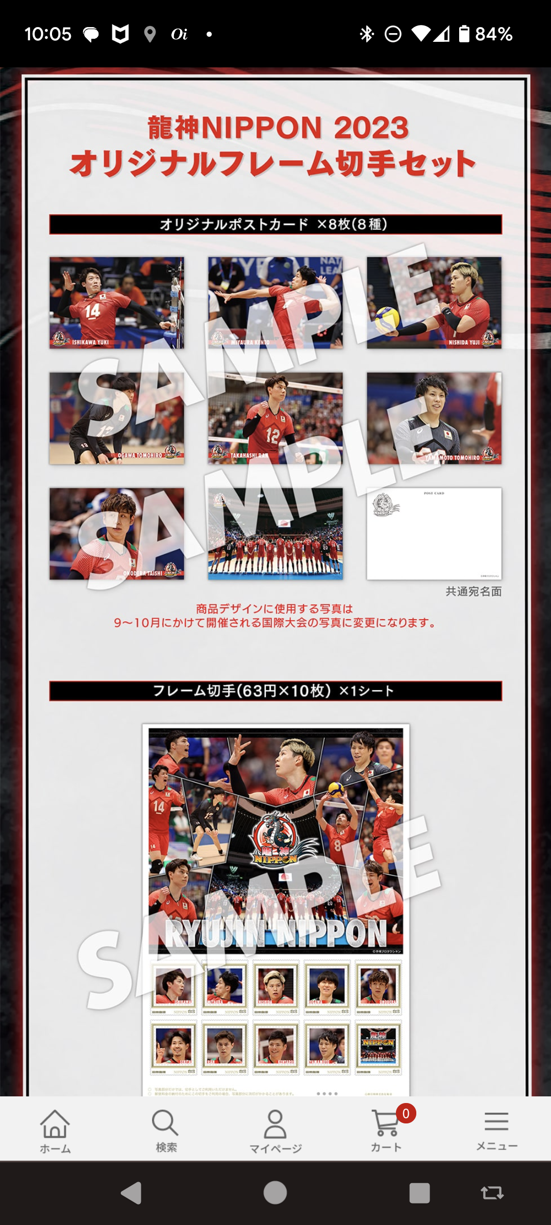 【実況・感想】パリ五輪予選/ワールドカップバレー2023 男子「日本vsスロベニア」