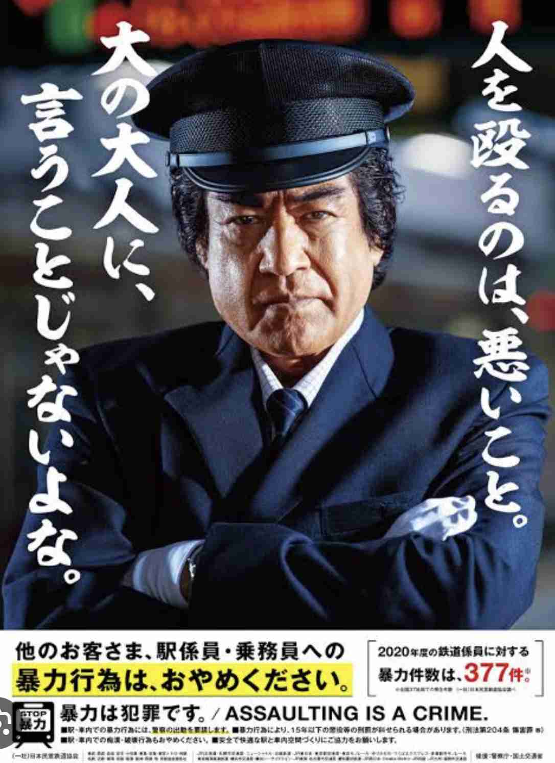 駅に貼ってあったマナー啓発のポスター、完成度が高くて感動した「自分のことも顧みないとな…」