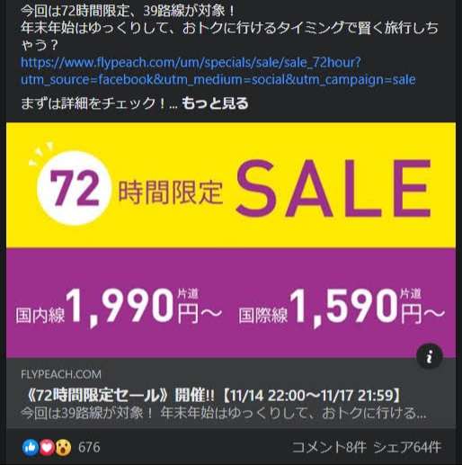 安く航空券を買うテクニック