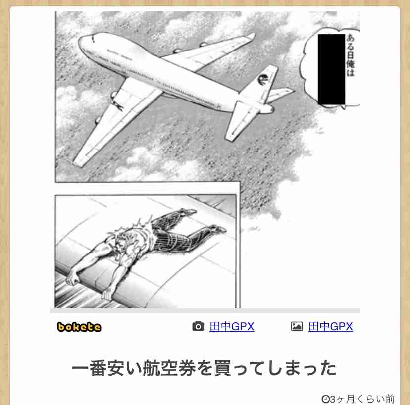 安く航空券を買うテクニック