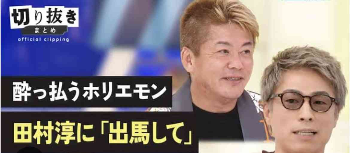 「貧乏人は消費税上げたほうがいい」ホリエモンが増税批判に反論「文句ばっかりいうやつがいる」