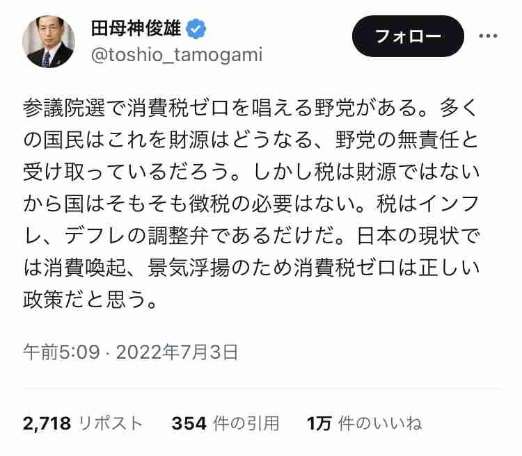 「貧乏人は消費税上げたほうがいい」ホリエモンが増税批判に反論「文句ばっかりいうやつがいる」
