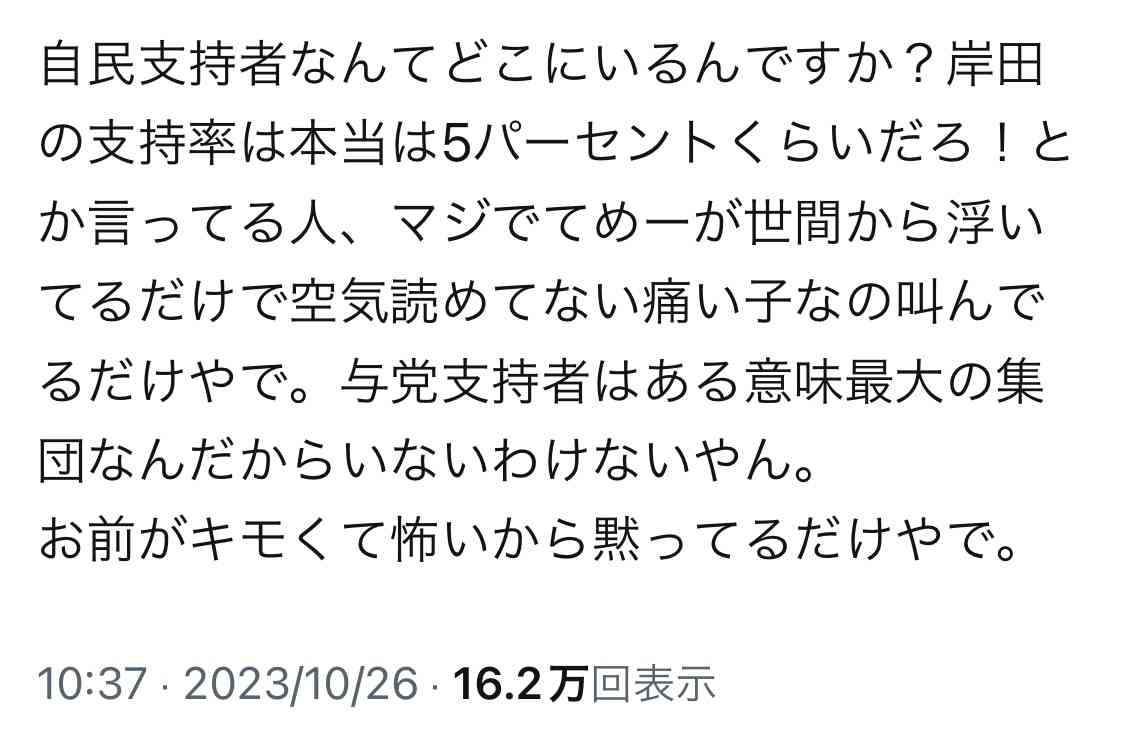 ANN世論調査　岸田内閣支持率　発足後最低の26.9％