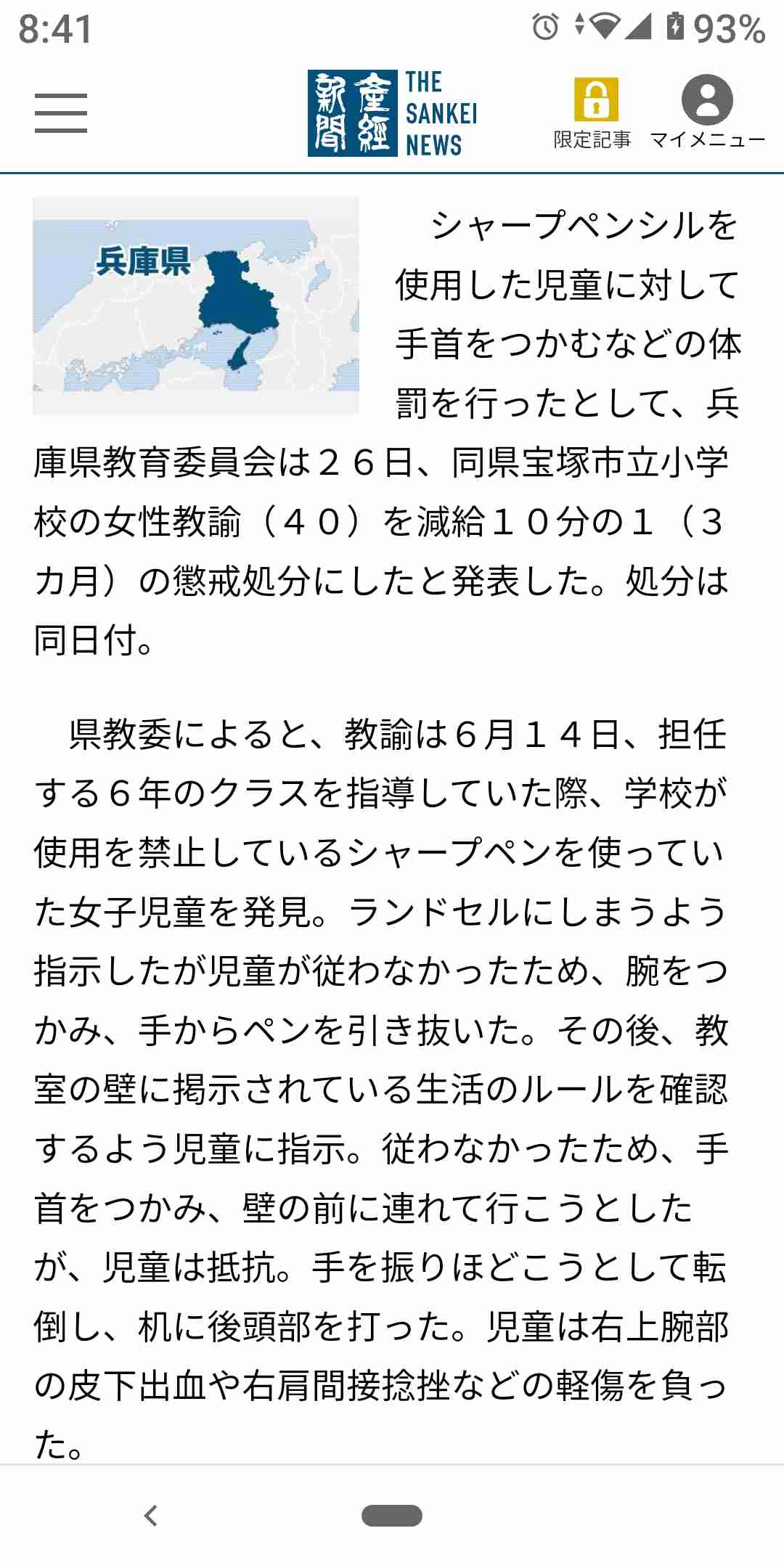 不登校29万人、いじめ68万件、ともに最多 文科省調査の全容判明