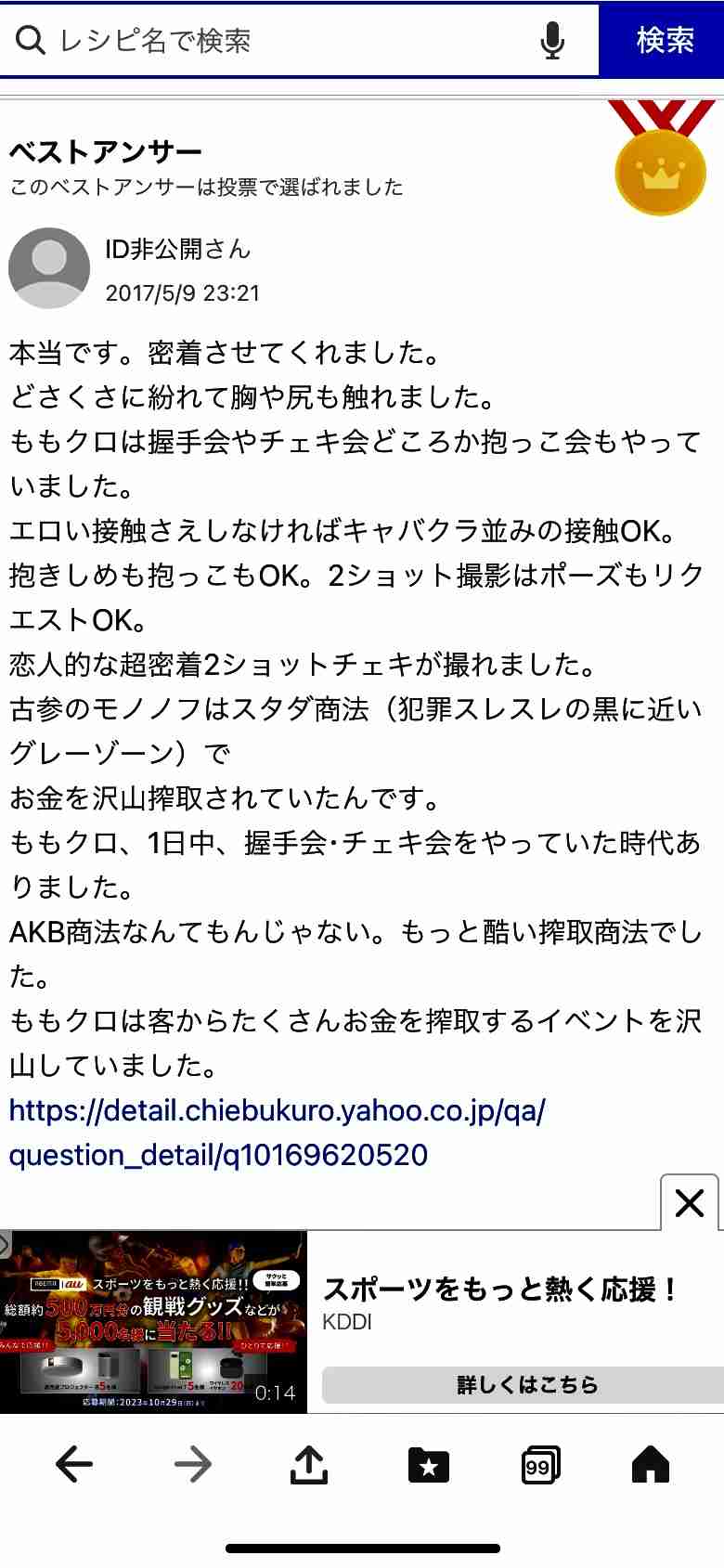 「ジュニアアイドル」経験者が語る 性的な不快感を言いづらい構造と性搾取を容認する空気感