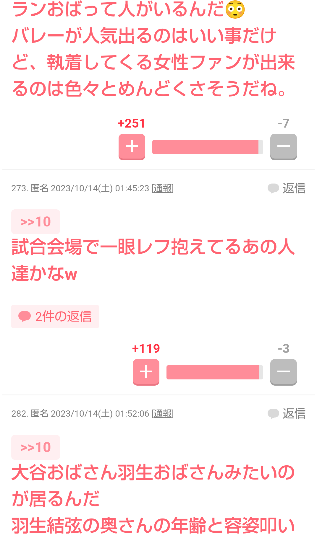 《熱愛報道の真偽》男子バレー高橋藍と「美人モデル」との匂わせ交際、「事実ではありません」 事務所が明かした「写真の真相」