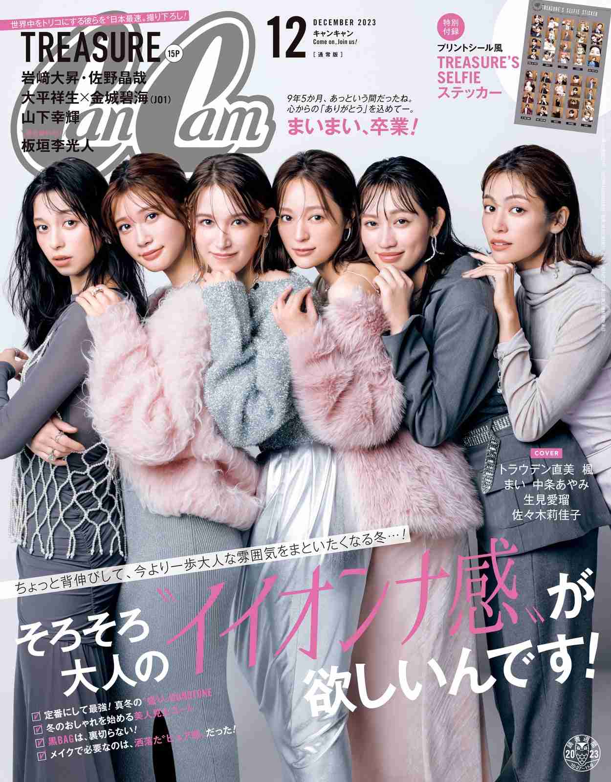 《熱愛報道の真偽》男子バレー高橋藍と「美人モデル」との匂わせ交際、「事実ではありません」　事務所が明かした「写真の真相」