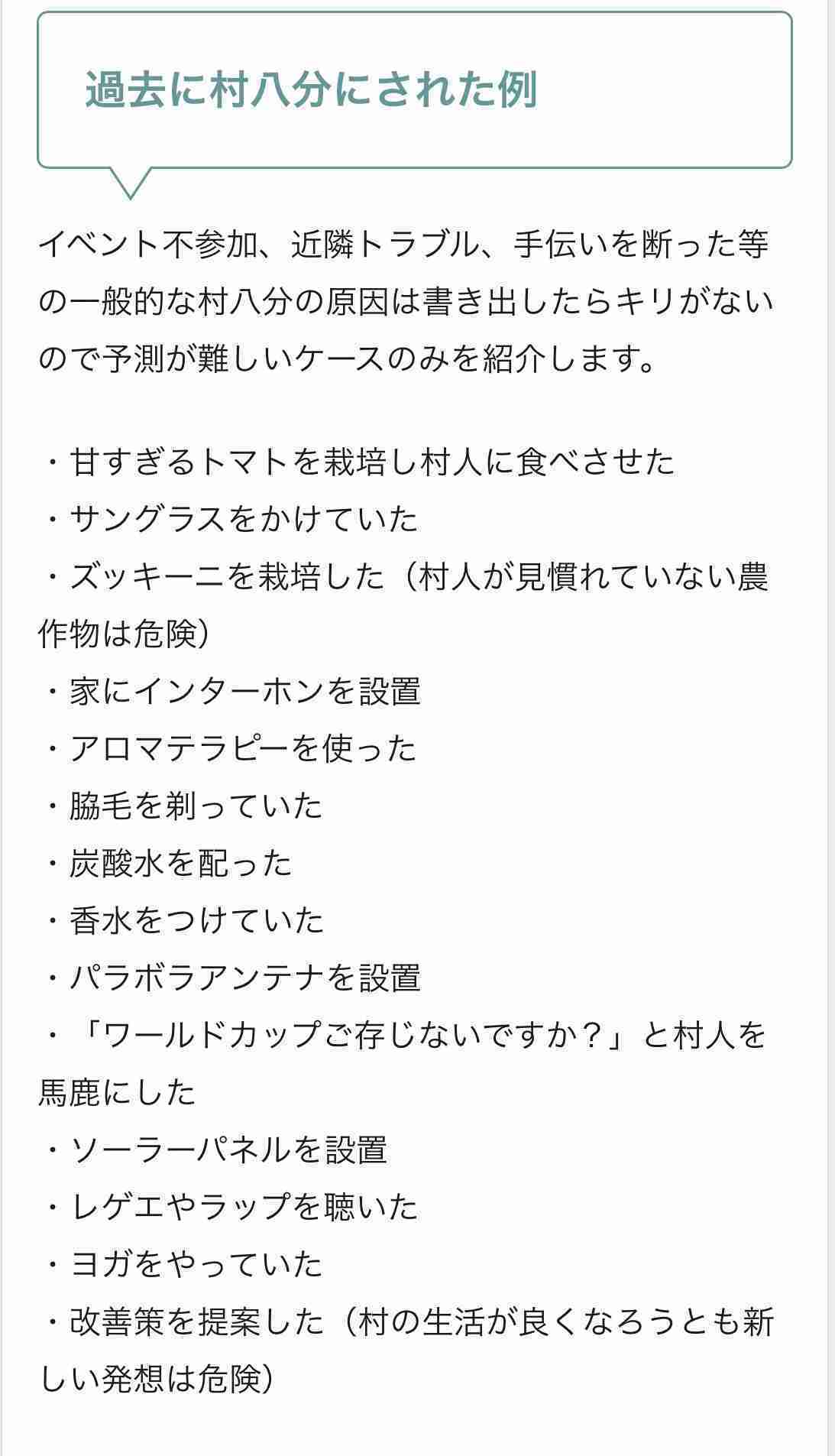 「あの家の嫁は子供ができない…」男女差別が露骨な地方都市に移住した一家の絶望、そして中2娘にも及んだ「陰湿なイジメ」