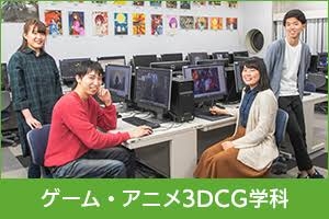 専門学校について語ろう