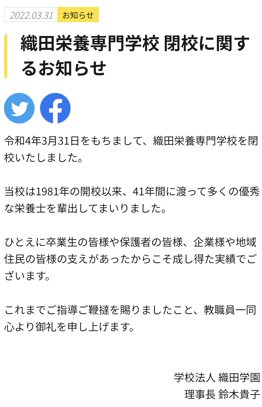 専門学校について語ろう