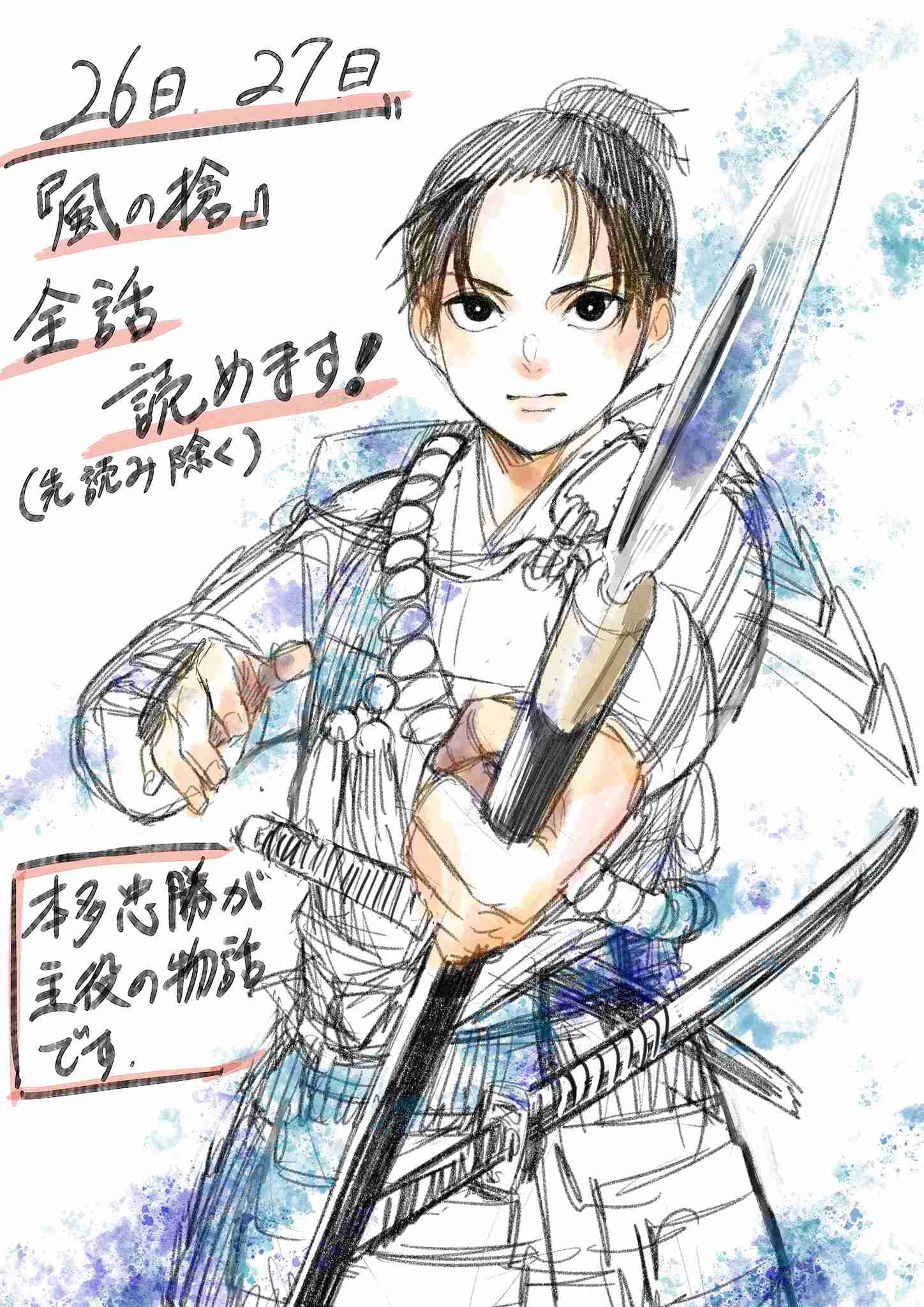 もっと人気が出てもいいと思う漫画・アニメ