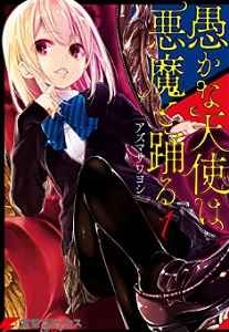 もっと人気が出てもいいと思う漫画・アニメ