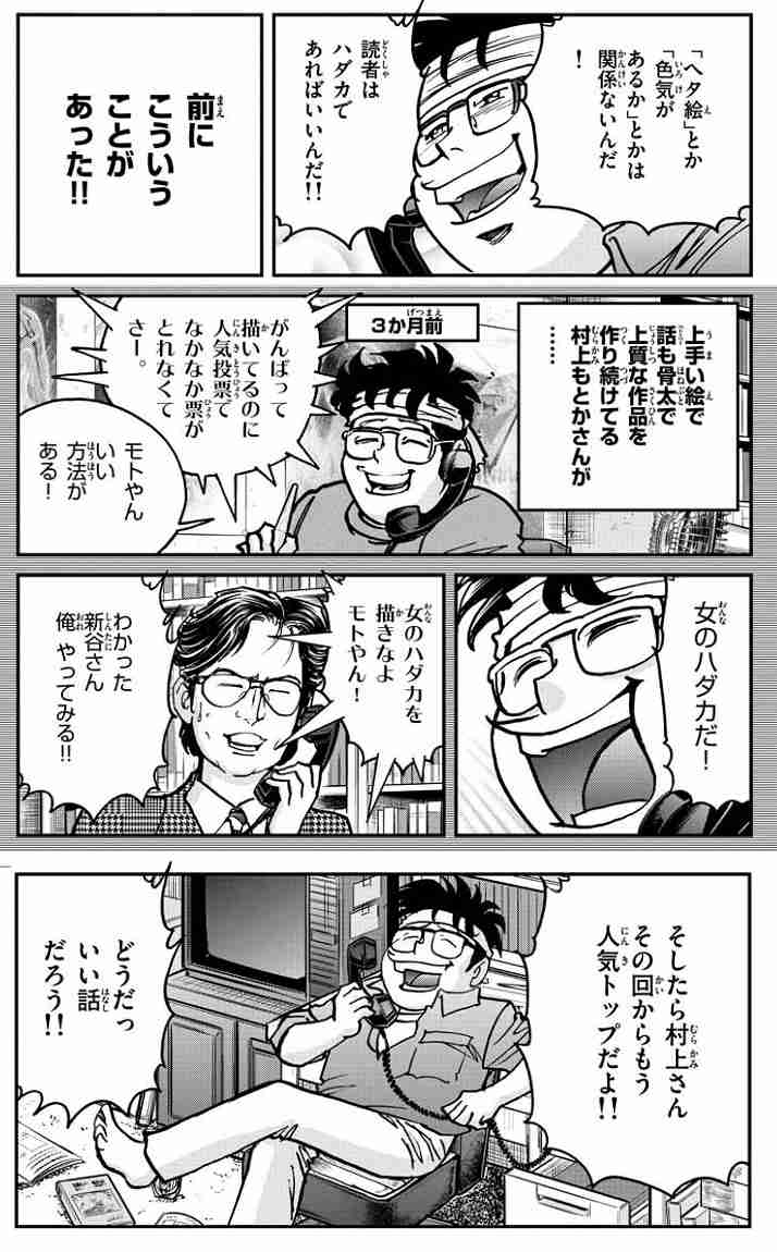 もっと人気が出てもいいと思う漫画・アニメ