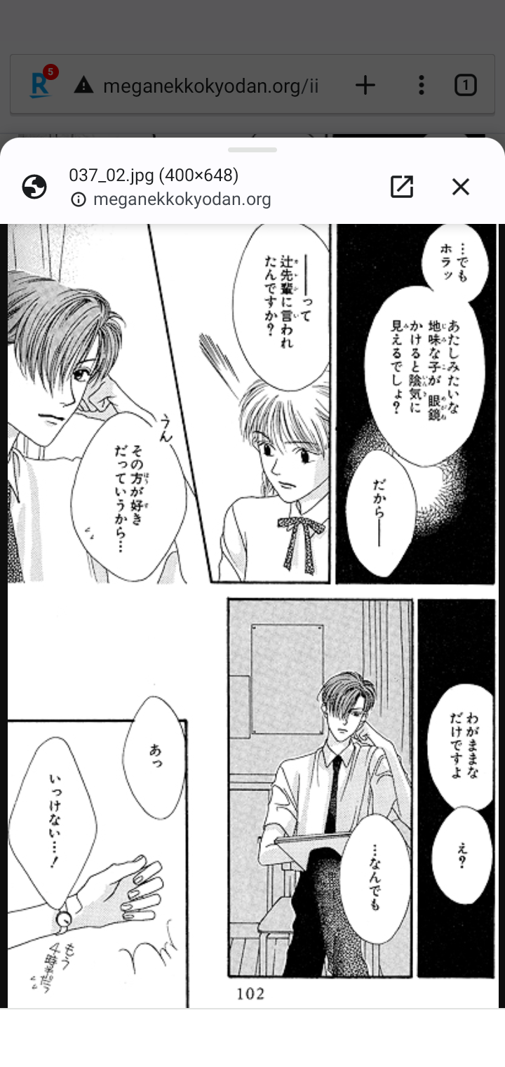 漫画家・中条比紗也さん死去 享年50 『花ざかりの君たちへ』『シュガープリンセス』など
