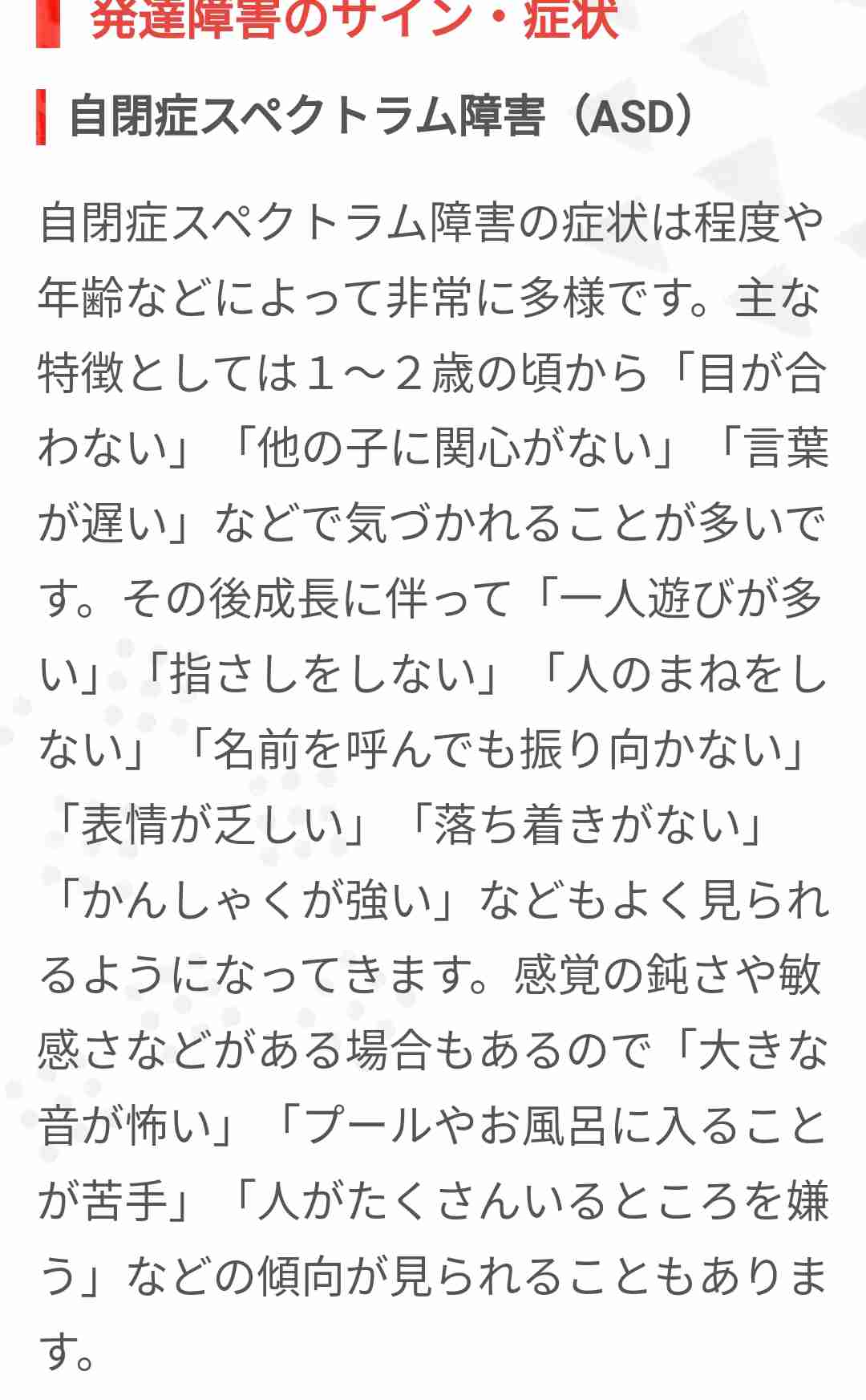カサンドラ症候群の人patr16