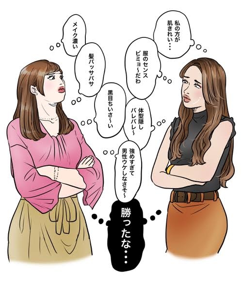 良し悪しじゃなくて、価値観の違いだと思うもの