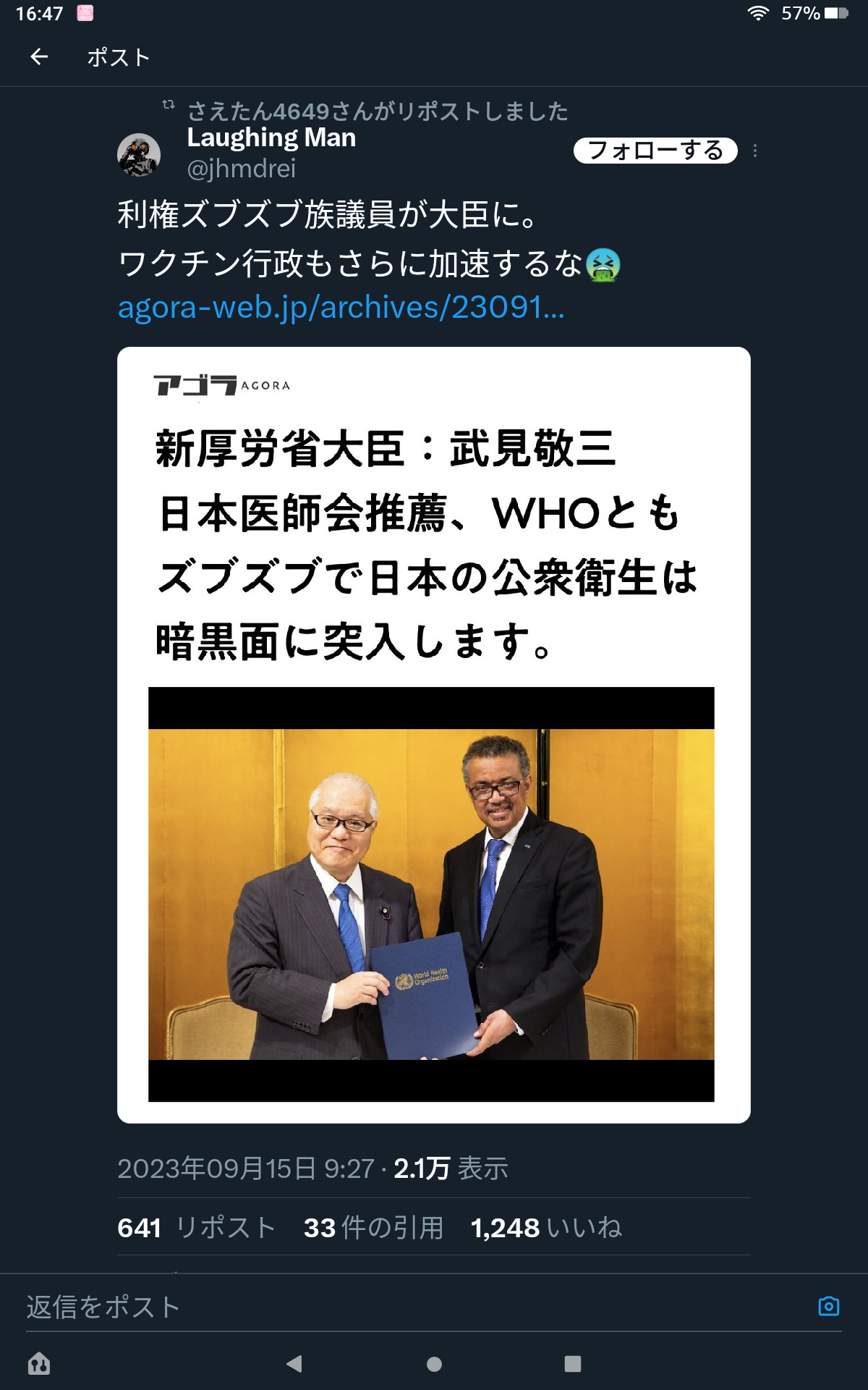 主婦ら年金、将来見直しも　厚労相、働く人増えれば