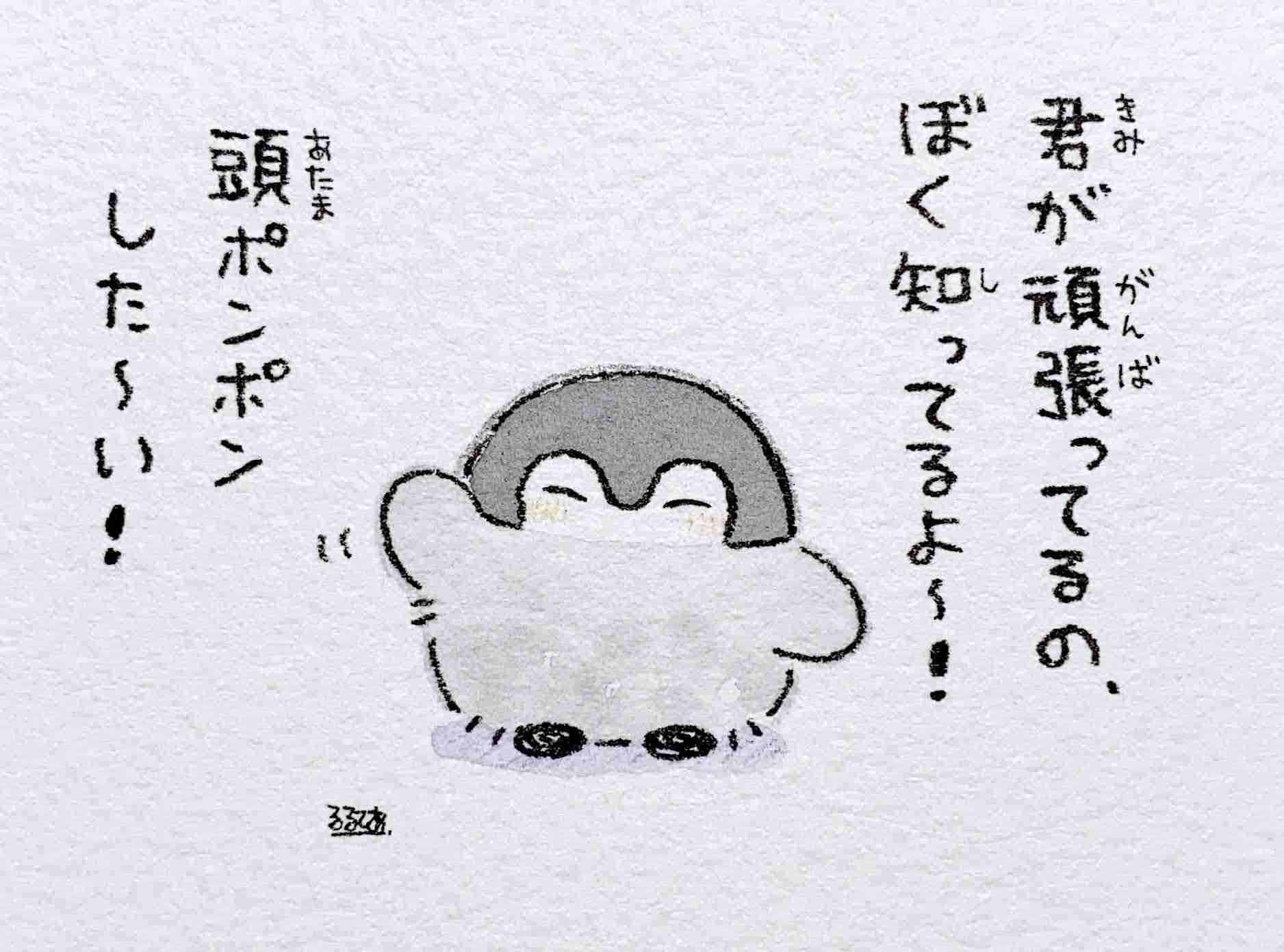 心が疲れちゃった人によしよしするトピpart１４