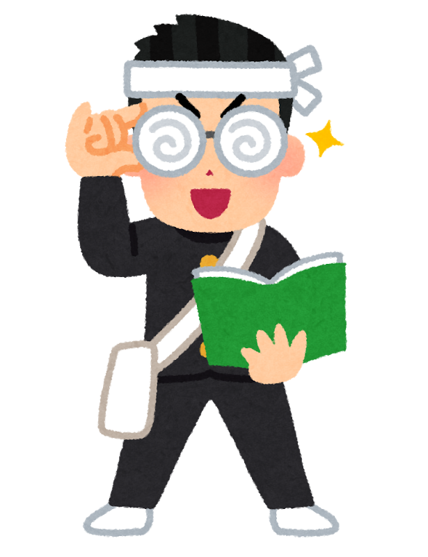 勉強以外の能力が備わってない