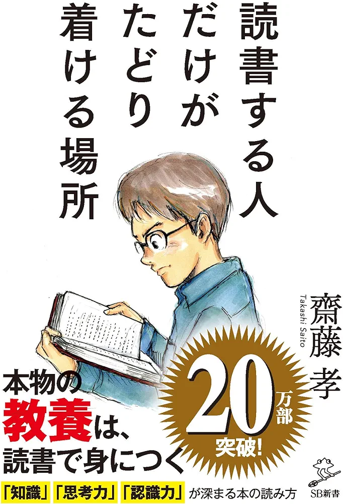 コミュ障→会話好きに変われた人はいるのか？