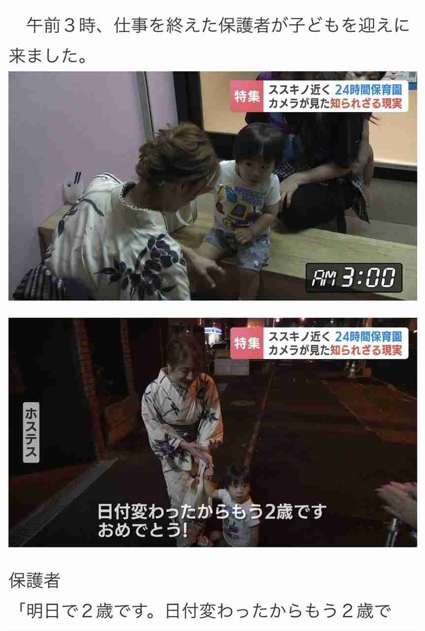 「ママは事故で死んだ」祖母と2人暮らしの男児、実は育児放棄で…ルポ・繁華街の24時間保育園