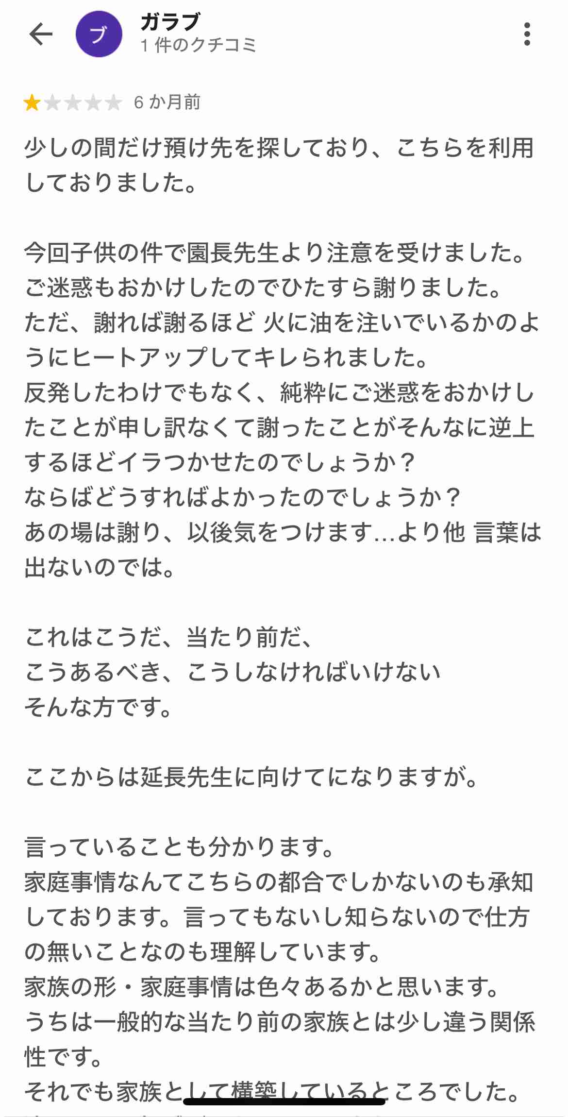 「ママは事故で死んだ」祖母と2人暮らしの男児、実は育児放棄で…ルポ・繁華街の24時間保育園