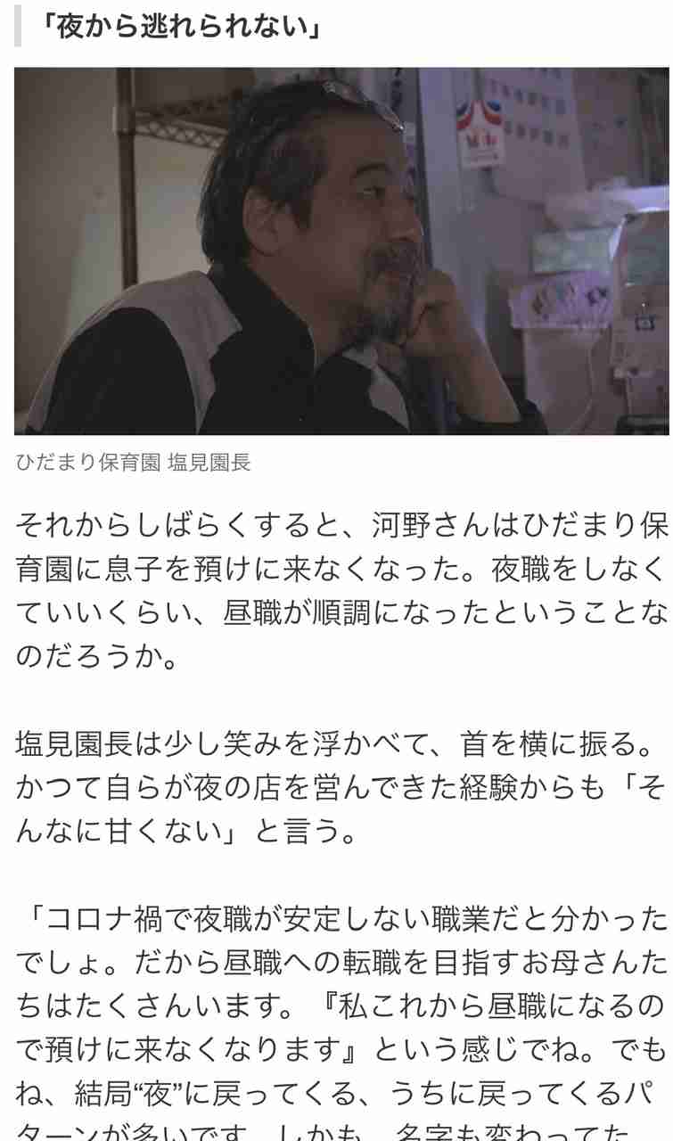 「ママは事故で死んだ」祖母と2人暮らしの男児、実は育児放棄で…ルポ・繁華街の24時間保育園