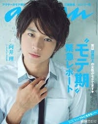 向井理、学生時代のモテエピソード明かされる「みんなめっちゃ嫉妬してる」